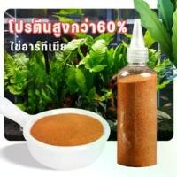 ราคา อาหารปลา อาหารปลากัด ไข่อาร์ทีเมีย อาหารลูกปลากัด ไรแดง อาร์ทีเมียลอกเปลือก ป้อนได้โดยตรง 50/100/200 กรัม (1732178326962930728)