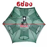 ราคา ตาข่ายดักปลา พร้อมถาดวาง 6 ช่อง เหมาะสำหรับจับกุ้งและปลา รวมกรงปลา อุปกรณ์ตกปลา Y104 ฟรี อาหารปลา (1732382870343222627)