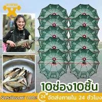 ราคา ที่ดักกุ้ง ดักปลา 4 6 8 10ช่อง มุ้งกุ้งฝอย ที่ฝอย อุปกรณ์ตก ตาข่ายปลา กระชัง มุ้งป อาหารปลา (1732106310368003164)