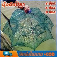 ราคา ที่ดักกุ้ง ดักปลา อุปกรณ์ตกปลา ตาข่ายดักปลา มุ้งดักกุ้ง กระชังปลา ที่ดักกุ้งฝอย ที่ดักปลา มุ้งดักปลา อาหารปลา (1732433689966118191)