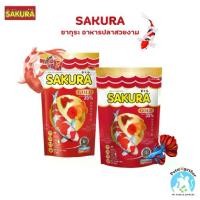 ราคา Sakura ซากุระ อาหารปลา ซากุระโกลด์ สูตรใหม่เพิ่มคริลล์จากนอร์เวย์ ขนาด 50-100g. (1731762266021921945)