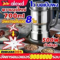 ราคา 600ml/300ml เครื่องปั่นบด เครื่องบดพริก เครื่องบดอาหาร เครื่องปั่นข้าวคั่ว เครื่องบดข้าวคั่ว เครื่องเท อาหารเด็ก ตัวเครื่องสแตนเลส เครื่องบดแป้ง ละเอียด เครื่องปันพริก เครื่องบดผ (1730831293743205072)