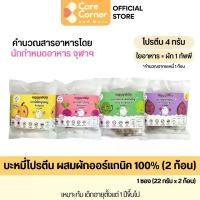 ราคา Eggyday เอกกี้เดย์ บะหมี่โปรตีน ผสมผักออร์แกนิค 100% สำหรับเด็ก 1 ปี+ เส้นโปรตีน บะหมี่เด็ก บะหมี่ผัก ใยอาหาร ไฟเบอร์ อาหารเด็ก Noodle คิดค้นโดยนักกำหนดอาหารจากจุฬาฯ (1732425676496930191)