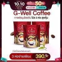 ราคา (ตะกร้าเจนนี่ได้หมด) กาแฟโสมถั่งเช่า คาปูชิโน่ จีเวลล์คอฟฟี่ G-Well Coffee ( 3 ห่อ 60 ซอง) (1730004885281147351)