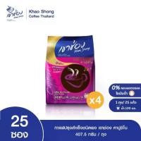 ราคา [เขาช่อง] Khao Shong กาแฟปรุงสำเร็จชนิดผง [คาปูชิโน่] 3in1 แบบถุง ขนาด 16.3 กรัม x 25 ซอง (แพ็ค 4 ถุง) (1731974172093941759)