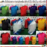 ราคา เสื้อกีฬา คาปูชิโน่ พิมพ์ลาย รุ่น K8 มี 10 สีให้เลือก ไซส์ S ถึง XXL เหมาะสำหรับเล่นกีฬา คาปูชิโน่ คาปูชิโน่ (1732314218011133913)