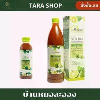 ราคา น้ำดองมะกรูด น้ำมะกรูด มะกรูดดอง Kaffir Lime Liquid บ้านหมอละออง ขนาด 300 มล./ 950 มล. คาปูชิโน่ (1731491729855514793)