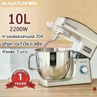 ราคา เครื่องตีแป้งเบเกอรี่ SUNATUR Heavy Duty Stand Mixer เครื่องผสมแป้ง เครื่องตีไข่ เครื่องผสมอาหาร 10 ลิตร 2200W หลากหลายฟังก์ชันแบบตั้งโต๊ะเครื่องตีแป้ง (1730817805881215582)