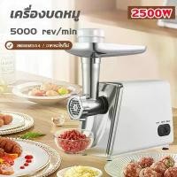ราคา 【จัดส่งทันที】 ⚡️ เครื่องปั่นที่เร็วที่สุด ⚡️1 นาทีในการ⚡️ทําไส้กรอก เครื่องบดหมู 2800W, เฮลิคอปเตอร์, เครื่องบดอาหาร, เครื่องบดเนื้อ, เครื่องผสมอาหาร, เครื่องผสมหมู, เครื่องหั่นห (1732522516316522272)