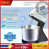 ราคา [COD] 【ร้านไทย】 เครื่องปั่นผสมแป้งไฟฟ้า เครื่องผสมอาหาร แบบตั้งโต๊ะ เครื่องตีแป้ง เครื่องผสมอาหาร เครื่องตีไข่ Egg Beater Powder mixer ปรับ 7 สปีด เครื่องผสมอาหารแบบมือถือ เครื่อ (1732718493372417510)