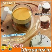 ราคา ☕ถ้วยกาแฟแก้วปั่นอัตโนมัติเต็มรูปแบบ ถ้วยผสมอัตโนมัติ เครื่องปั่นแบบ พกพา400ml แก้วคนไฟฟ้า เครื่องผสมอาหาร (1732298671492858964)
