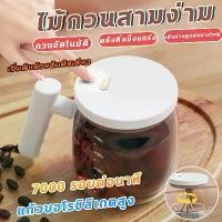 ราคา ✨ถ้วยกาแฟแก้วปั่นอัตโนมัติเต็มรูปแบบ ถ้วยผสมแก้ว ถ้วยผสมอัตโนมัติ 400ml เครื่องปั่นแบบพกพา เครื่องผสมอาหาร (1732536490404513612)