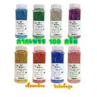 ราคา ชำระเงินสด กากเพชร ผงกากเพชร 100 กรัม แต่งเล็บ งานฝีมือ บรรจุขวดแบบพริกไทย GT-500 (1732234010379651142)