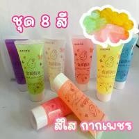 ราคา ชุด8สี วิปครีมปลอม สีใส กากเพชร บีบสำหรับ DIY แถมหัว (1731315007596104619)