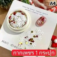 ราคา 1กป. กากเพชร , กลิตเตอร์ คริสต์มาส (1732754470339183746)