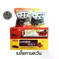 ราคา เมล็ดทานตะวัน ยกลัง 5 กก. (พุทรา / วอลนัท) (1729603007429774204)