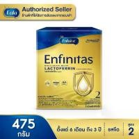 ราคา [พร้อมส่ง] นมผงเอนฟา แล็ค เอนฟินิทัส สูตร2 นมผง เด็ก นมเอนฟา enfa Enfinitas ชนิดจืด 475 กรัม (1732324703818318863)