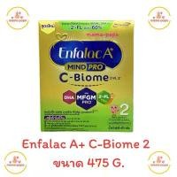 ราคา นมผง นมเอนฟาแล็ค เอพลัส ซีไบโอม สูตร2 475กรัม Enfalac A+ C-Biome 2 475g. ขาย (1732025006780024459)