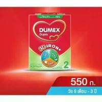 ราคา Dumex Dupro ดูเม็กซ์สูตร2 ดูโปร ไอรอนพลัส 550 กรัม นมผงเด็ก 6เดือน-3ปี นมผง Dumex Dupro นมดูโปรสูตร2 คําแนะนําการขายที่ร้อนแรงในเดือนนี้ (1732560957515924795)