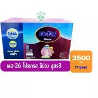 ราคา นมผง S-26 สีม่วง ช่วงที่ 3 / 3,500กรัม (7ซอง) (1729598475309582540)