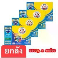 ราคา [￼ยกลัง4กล่อง]นมผง ตราหมี สูตร 3 ขนาด 2500 กรัม รสจืด x 4 กล่อง เด็กหญิง เด็กผู้ชาย (1731195543958227930)