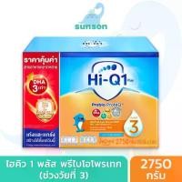 ราคา Hi-Q ไฮคิว 1 พลัส พรีไบโอโพรเทก รสจืด สูตร3 (ขนาด 2750 กรัม) นมผง hiq นมไฮคิวสูตร3 นมผงเด็ก (1729603553220070014)