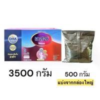 ราคา S-26 progress 3500 กรัม นมผง เอส -26 ขนาด 500 กรัม ( แบ่งจากกล่องใหญ่ ) สีม่วง สูตร 3 รสจืด หมดอายุ 16/1/2026 (1731746573973686467)