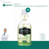 ราคา [แพ็ค 6] Dentiste' Oral Rinse Zn Cpc Fresh Breath 200 Ml. เดนทิสเต้ น้ำยาบ้วนปาก ลดการสะสมของแบคทีเรีย ช่องปากสะอาด ลมหายใจสดชื่น (1729455931337575236)