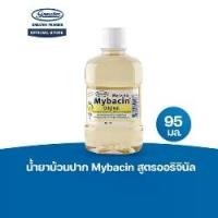 ราคา น้ำยาบ้วนปาก สูตรออริจินัล ขนาด 95 มล. MyBacin (1732333438936058301)