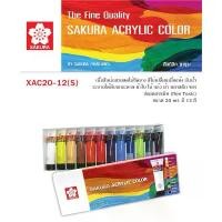 ราคา สีอะคริลิค สีอคิลิก (Acrylic) ชุด 12 สี ขนาด 20 ml ยี่ห้อ ซากุระ ลดราคาร้อนแรงประจำเดือนนี้ กล่อง ใส่ เอกสาร (1732535688708195575)