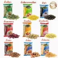 ราคา มีบริการเก็บ ไร่ทิพย์ ถั่วเขียว ถั่วเหลือง ถั่วดำ ถั่วแดงหลวง ถั่วเหลือง ถั่วเหลืองซีก ถั่วแดง ถั่วลิสง ถั่วลิสงป่น (1732151434087466152)