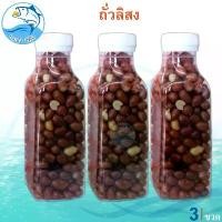 ราคา ถั่วลิสงคั่วเกลือ 150กรัม 3ขวด ถั่วลิสงทอด ถั่วลิสง ถั่วทอด ถั่วลิสงอบกรอบ ถั่วลิสงคั่ว ถั่วลิสงอบแห้ง ถั่วธัญพืช ถั่วปรุงรส ถั่วคั่ว ขนม ของฝาก ประจวบ (1729591204271851575)