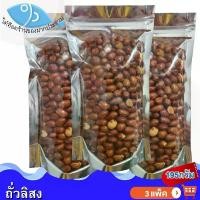 ราคา ไต๋ฮ๊อด ถั่วลิสงคั่วเกลือ 195กรัม 3ถุง ถั่วลิสงทอด ถั่วลิสง ถั่วทอด ถั่วลิสงอบกรอบ ถั่วลิสงคั่ว ถั่วลิสงอบแห้ง ถั่วธัญพืช ถั่วปรุงรส ถั่วคั่ว (1732203640274652081)