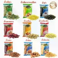ราคา ไร่ทิพย์ ถั่วเขียว ถั่วเหลือง ถั่วดำ ถั่วแดงหลวง ถั่วเหลือง ถั่วเหลืองซีก ถั่วแดง ถั่วลิสง ถั่วลิสงป่น (1730992853879654814)