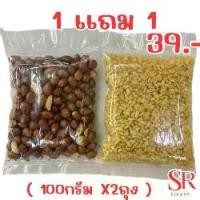 ราคา จัดส่งไว( 1แถม1 ) ถั่วลิสง100กรัม + ถั่วเหลือง 100 กรัม กรอบอร่อย ใหม่ สินค้าทำสดอบใหม่ทุกวัน (1732077165938312374)