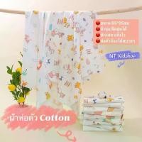 ราคา ผ้าห่อตัวเด็ก ผ้าห่อตัว ผ้าห่อตัวคอตตอน ผ้าห่อตัวทารก (1729748288096799412)