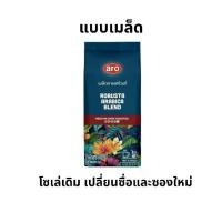 ราคา โซเล่ คาเฟ่ แบล็ค เมล็ดกาแฟคั่ว(แบบไม่บด) กาแฟสด เมล็ดกาแฟ อาราบิก้าผสมโรบัสต้า ขนาด 500 กรัม (1731505405710861920)