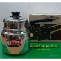 ราคา [COD] หม้อตุ๋น / หม้อต้มสแตนเลส 2 ชั้น ขนาด 18 ซม. ตราหัวม้าลาย / หม้อตุ๋นสแตนเลส /หม้อตุ๋นยา /หม้อตุ๋นอาหาร (1731887747935405400)