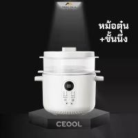ราคา หม้อตุ๋น มีชั้นนึ่ง CEOOL หม้อตุ๋นไฟฟ้า หม้อไฟฟ้า 2.5ลิตร มีหลายฟังค์ชั่นเมนู D0156-1 หม้อนึ่ง หม้อมีซึ้ง (1730665534103194069)