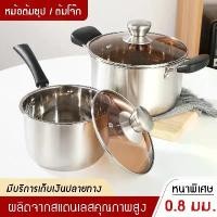 ราคา หม้อมีด้าม หม้อสแตนเลส 16-28cm. หม้อพาสต้า หม้อโจ๊ก หม้อตุ๋น หม้อต้ม หม้อพาสตา หม้อ มีด้ามจับ (1729424068236773783)