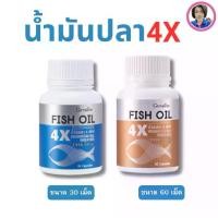 ราคา กิฟฟารีน น้ำมันปลา 4 เอ็กซ์ ผลิตภัณฑ์เสริมอาหาร น้ำมันปลา 1000 มก. ชนิดแคปซูล (1731908002768323949)