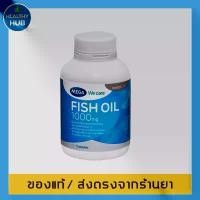 ราคา น้ำมันปลา Mega fish oil 100 capsules (1729559018297985831)