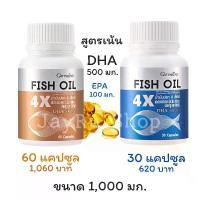 ราคา น้ำมันปลา ขนาด 1000 มก ดีเอชเอ 500 มก อีพีเอ 100 มก Fish oil น้ำมันปลา1000mgแท้ น้ำมันปลาแซลมอน โอเมก้า3 omaga3 ไม่ใช่ น้ำมันตับปลา น้ำมันปลาแคปซูล (1729571181065898119)