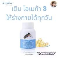 ราคา น้ำมันปลา (ขนาด 500 มก. บรรจุ 50 แคปซูล) ผลิตภัณฑ์เสริมอาหารน้ำมันปลา 500 มก. (ตรา กิฟฟารีน) (1731834313429845825)