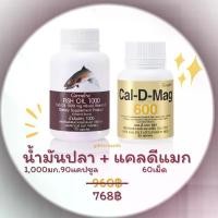 ราคา น้ำมันปลา กิฟฟารีน Fish Oil 1000 มก.+แคลดีแมก 600 กิฟฟารีน แคลเซียม 600 มก. (1729836961419987284)