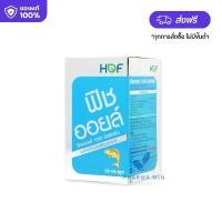ราคา HOF Fish oil 1000 MG น้ำมันปลา 60 แคปซูล fish oil Pharmahof ฟาร์ม่าฮอฟ (1 กล่อง) (1731830725934810219)