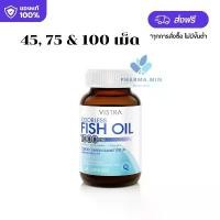ราคา VISTRA Odorless Fish Oil 1000 mg วิสทร้า น้ำมันปลา ขนาด 1000 มก. 45, 75 และ 100 เม็ด (1731464870919308395)
