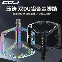 ราคา แป้นเหยียบจักรยานเสือภูเขา, CQJ, วัสดุโลหะผสมอลูมิเนียม, แป้นเหยียบ DU คู่, เหมาะสำหรับแป้นเหยียบจักรยานเสือหมอบ, รุ่นสากล (1732750064086779517)