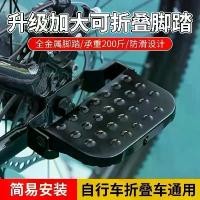 ราคา ที่พักเท้าหลังจักรยาน พับได้ แป้นเหยียบ จักรยานเสือภูเขา สากล ขยายและขยาย กันลื่น อุปกรณ์เสริมที่พักเท้า (1732384138853320554)