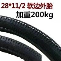 ราคา สามล้อไฟฟ้า, ซากุระ, 26 นิ้วและ 28 นิ้ว, 26X13/4 แป้นเหยียบ, 28X11/2 ขอบนุ่ม, ยางในและนอกรับน้ำหนัก, เหมาะสำหรับการใช้งานแบบมนุษย์ (1731719532766332346)